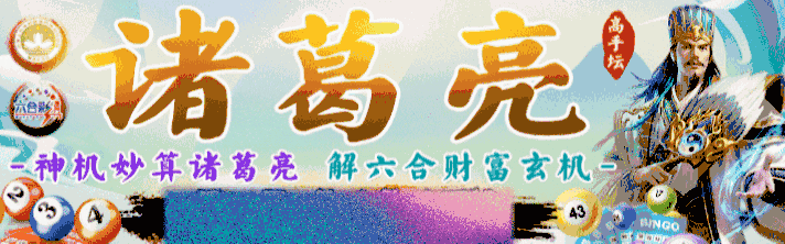 诸葛亮